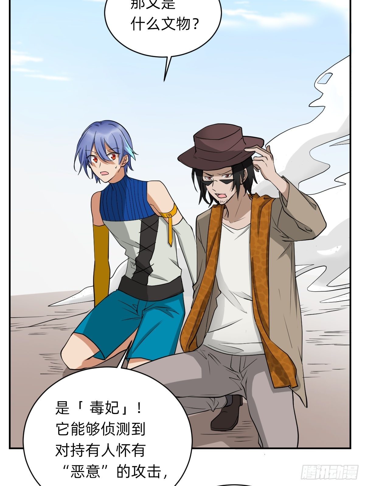 躲藏在死亡背后的人-第46话