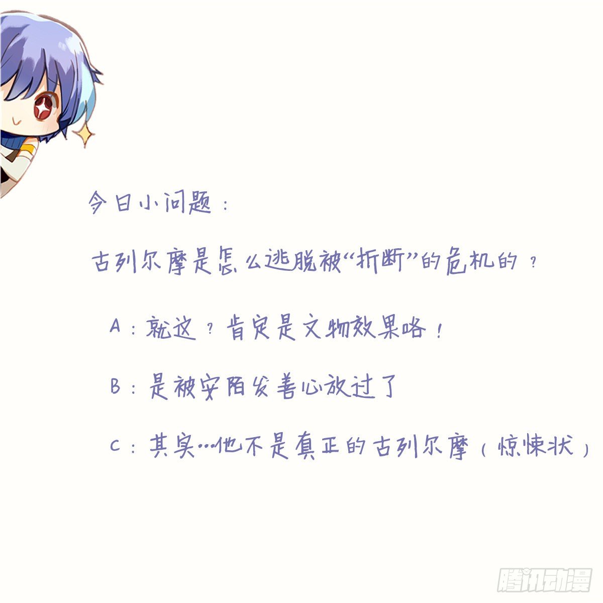 躲藏在死亡背后的人-第46话