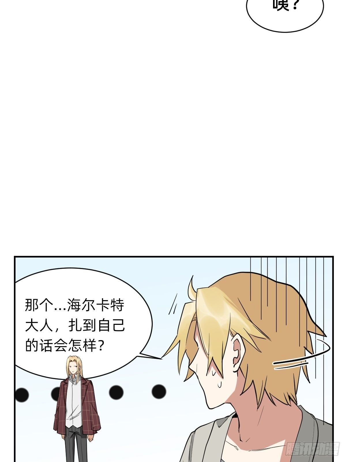 是自由还是消亡-第48话