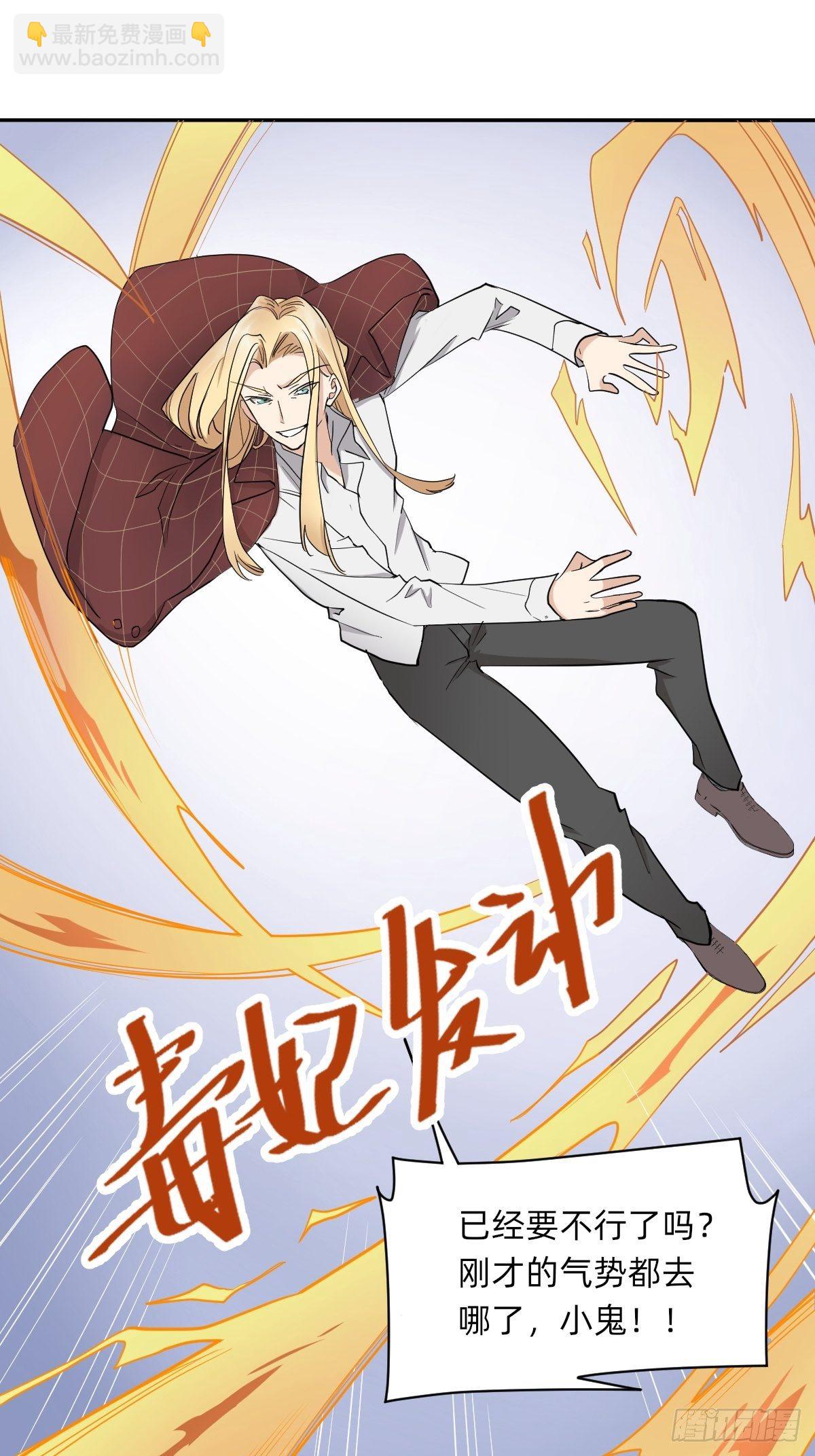 无用的嘲讽-第50话