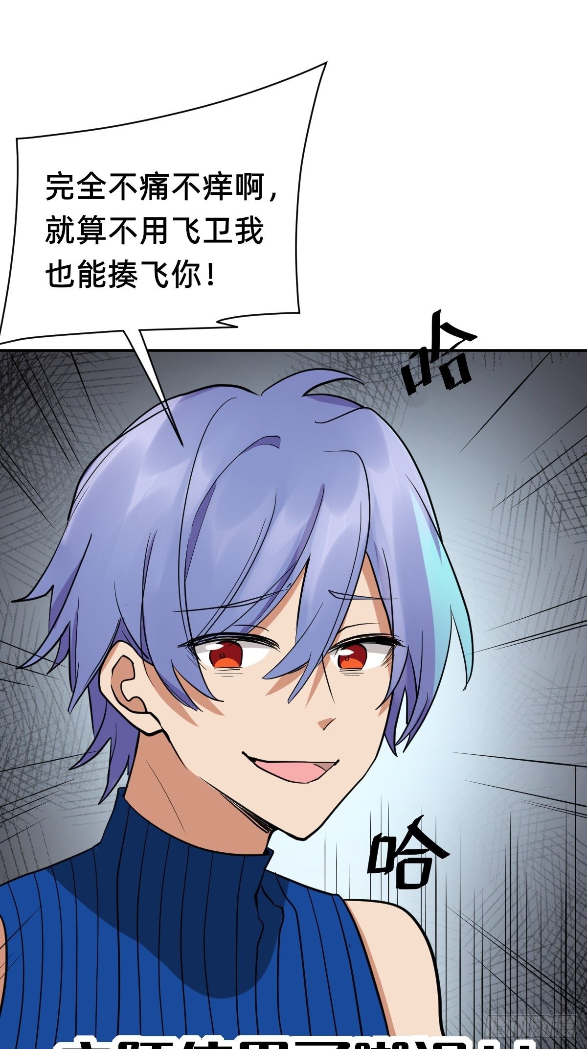 无用的嘲讽-第50话