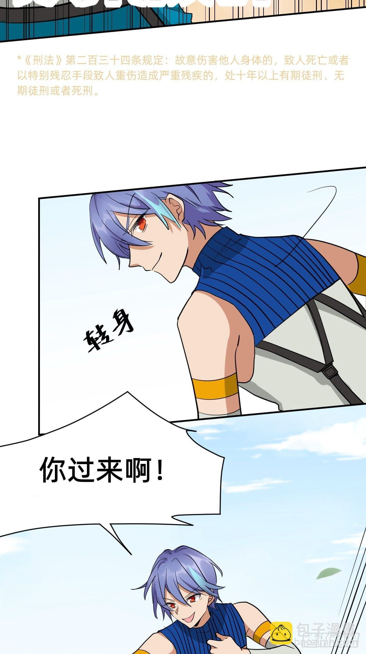 无用的嘲讽-第50话