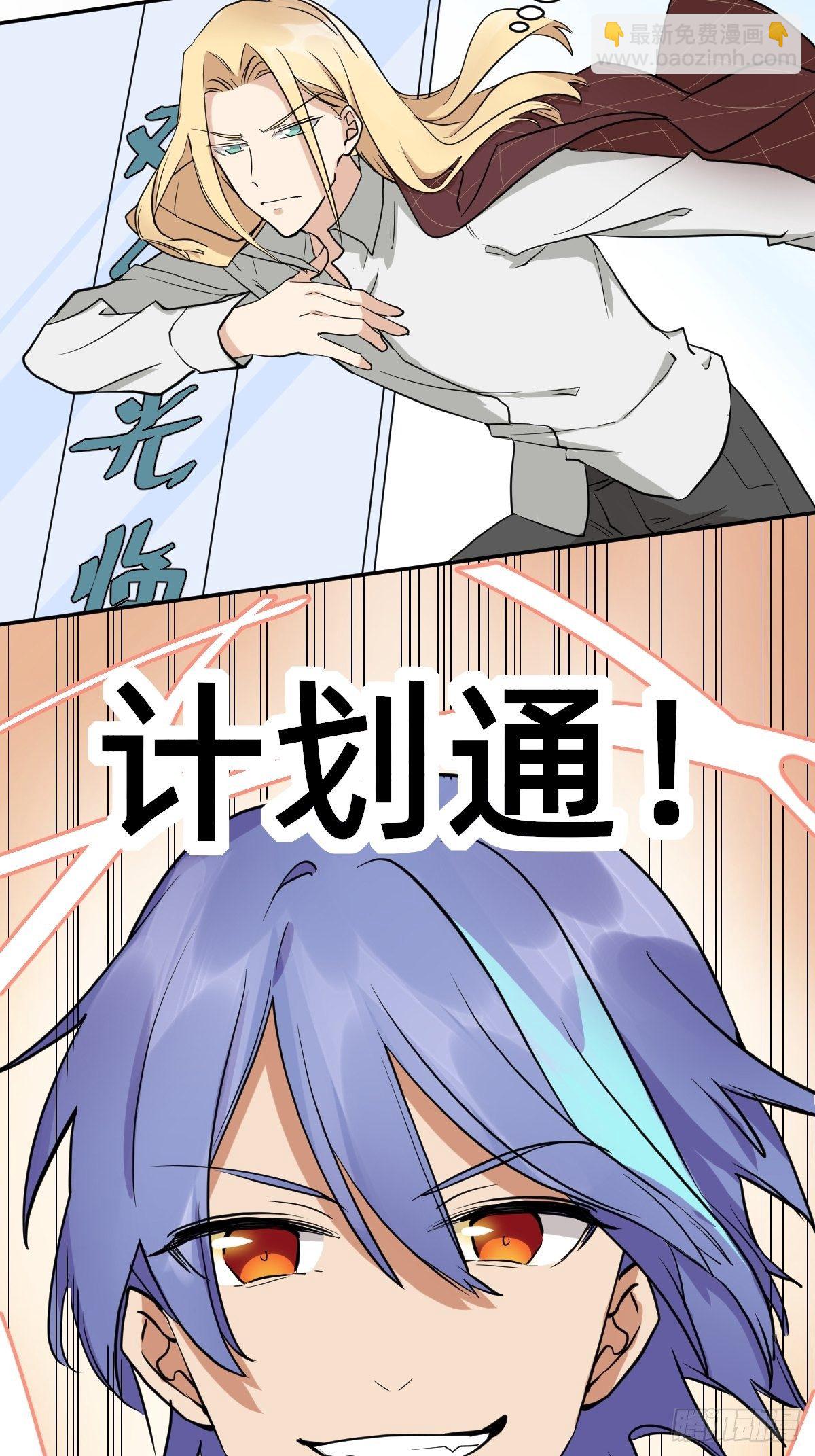 无用的嘲讽-第50话