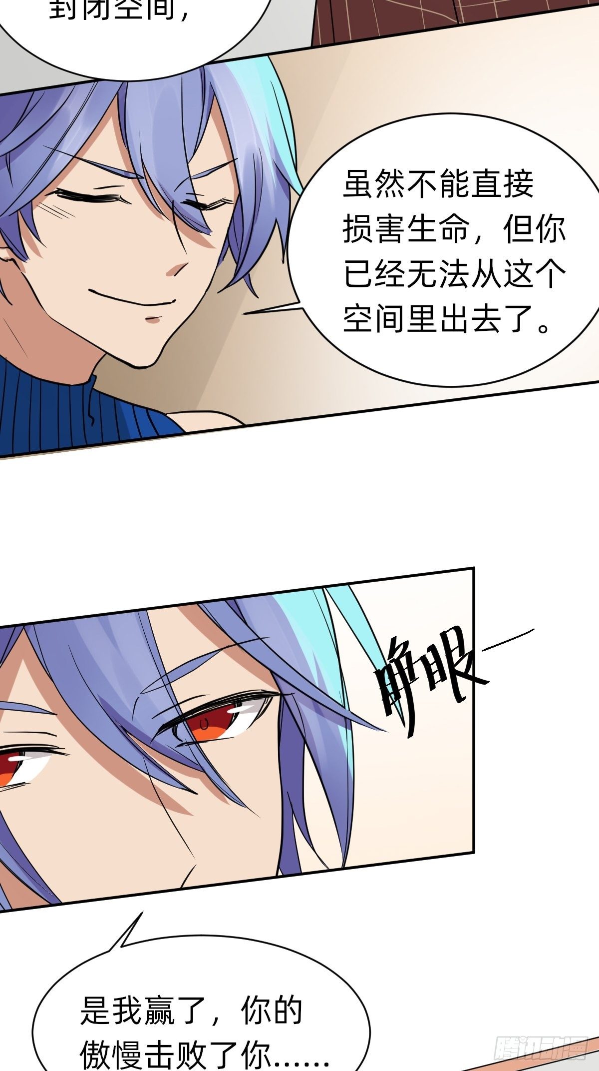 无用的嘲讽-第50话