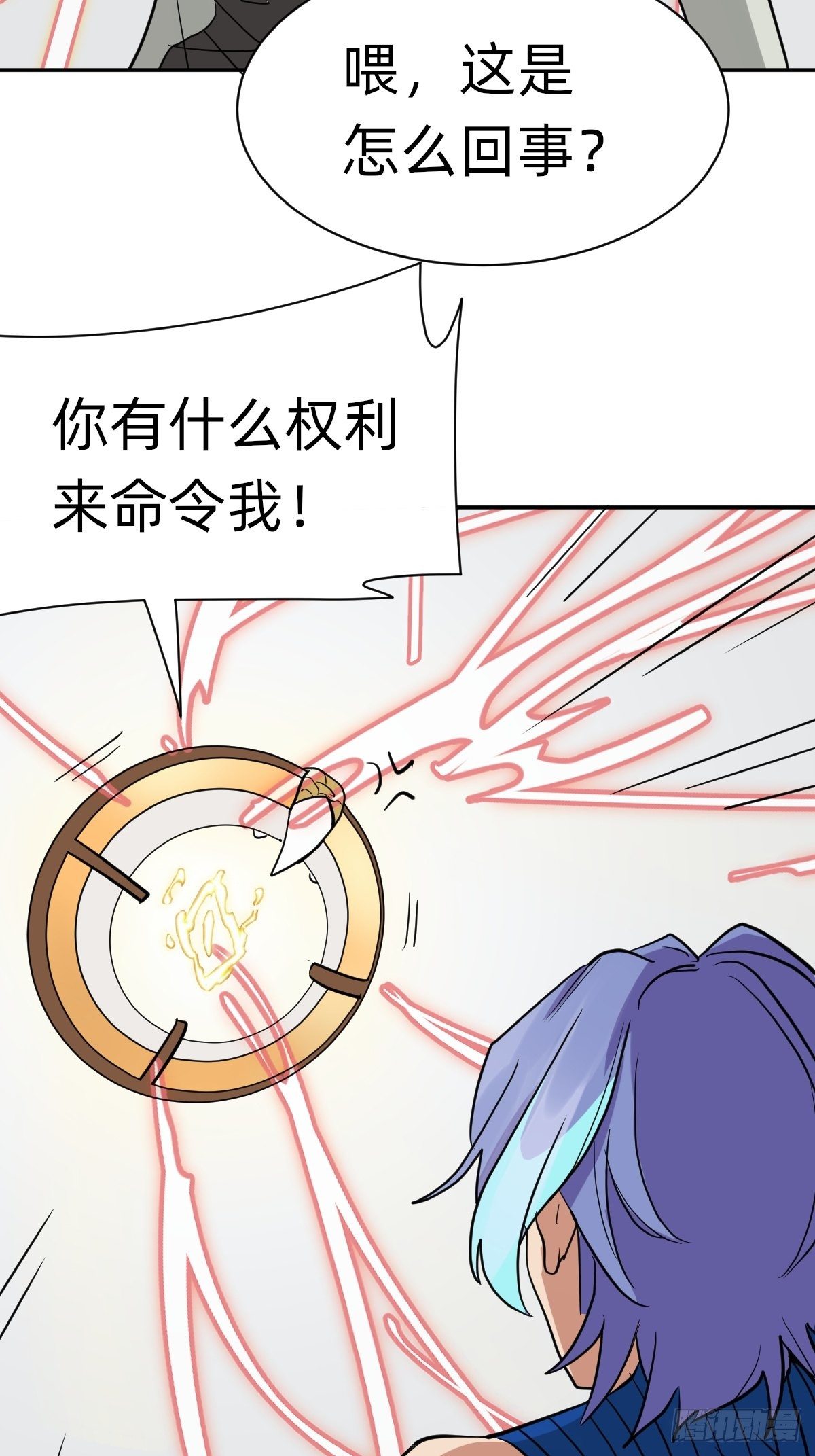 无用的嘲讽-第50话