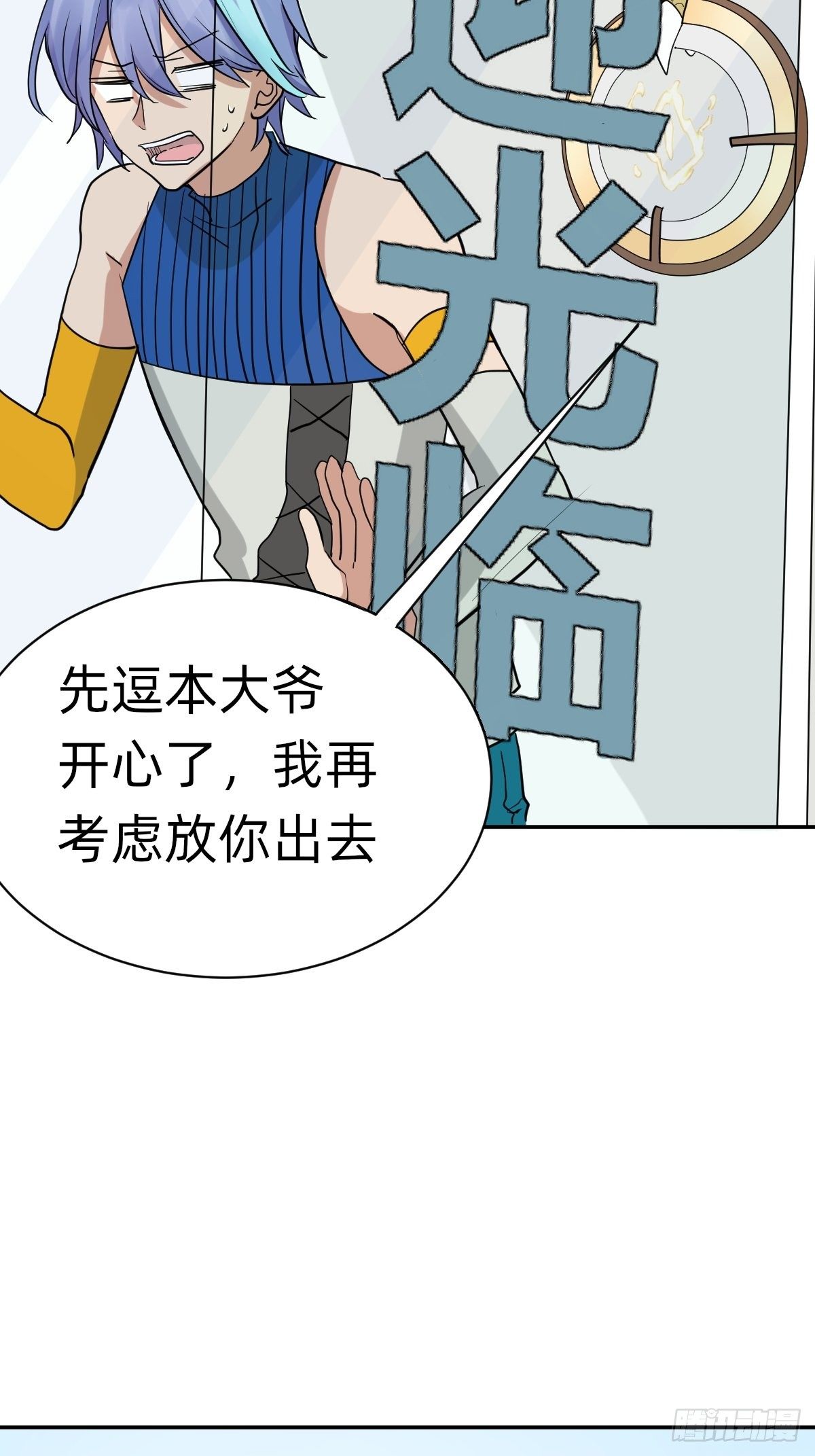 无用的嘲讽-第50话