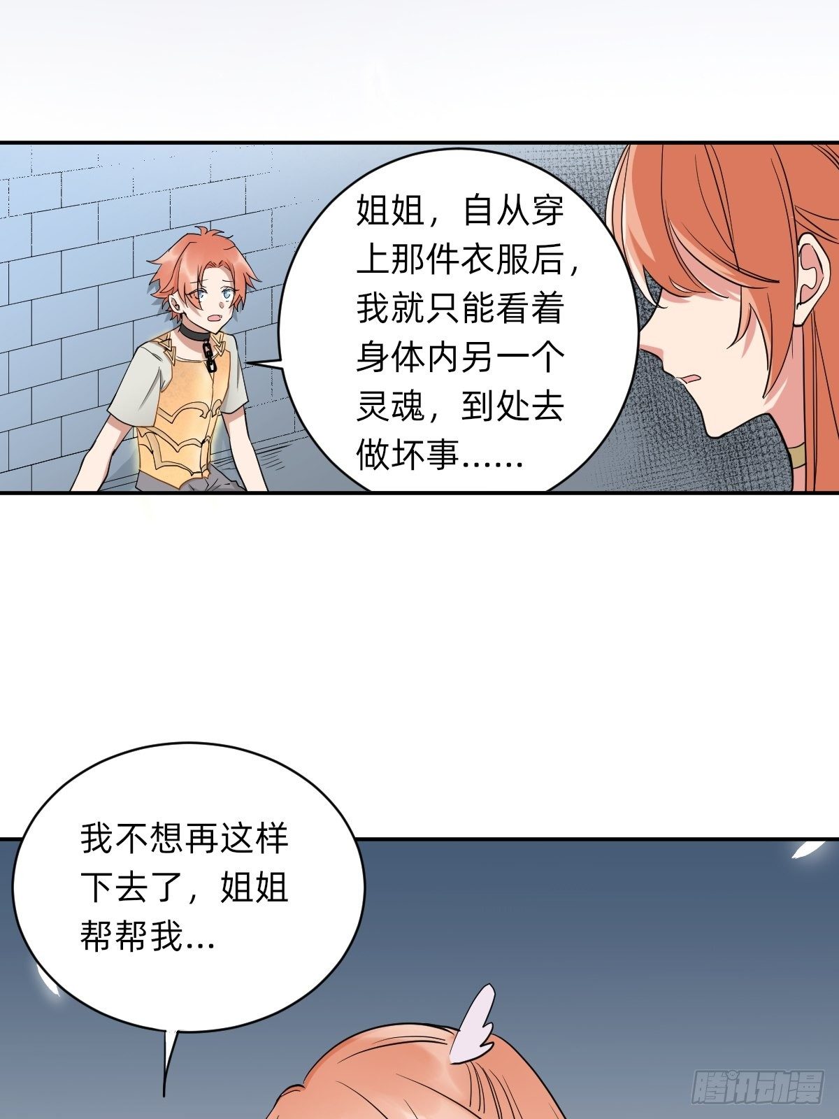 无用的嘲讽-第50话