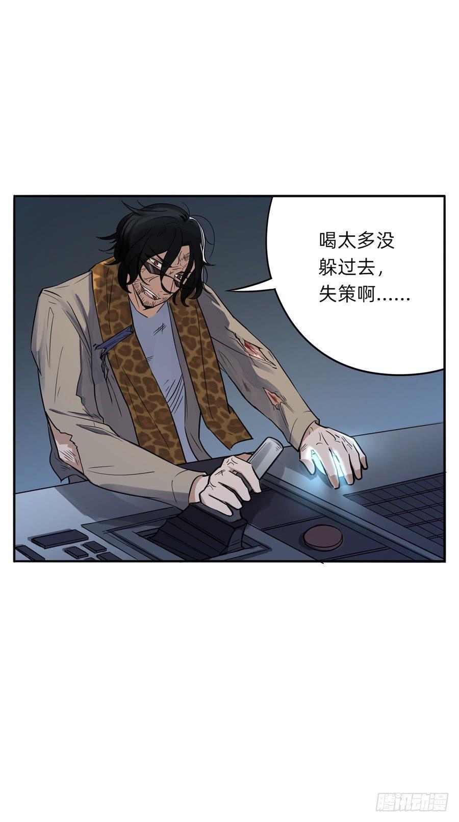 醉鬼？硬汉？-第6话