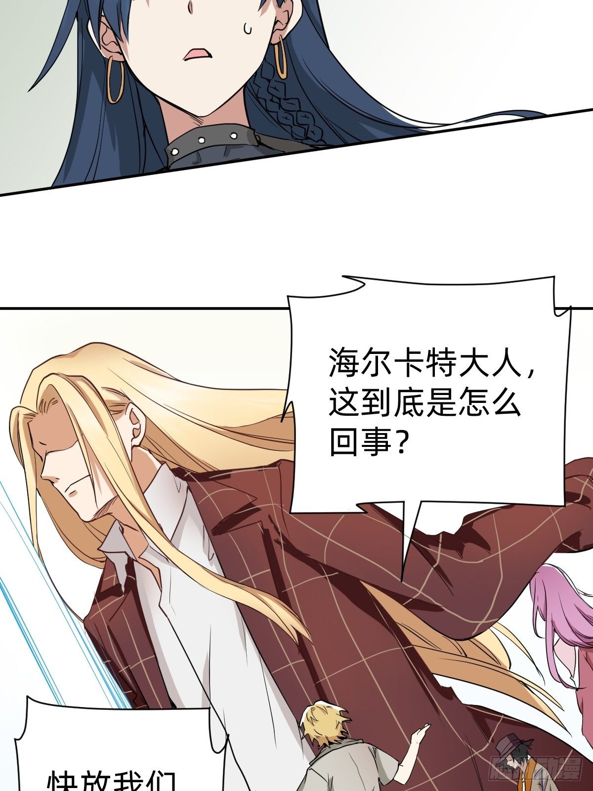 你的对手是我！(1/2)-第52话