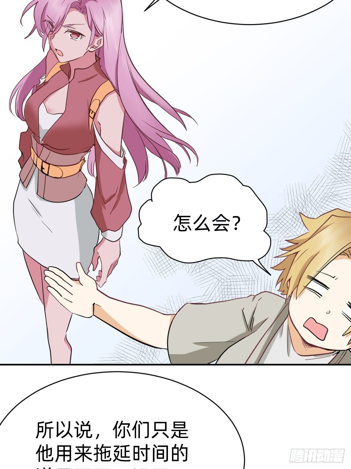 你的对手是我！(1/2)-第52话