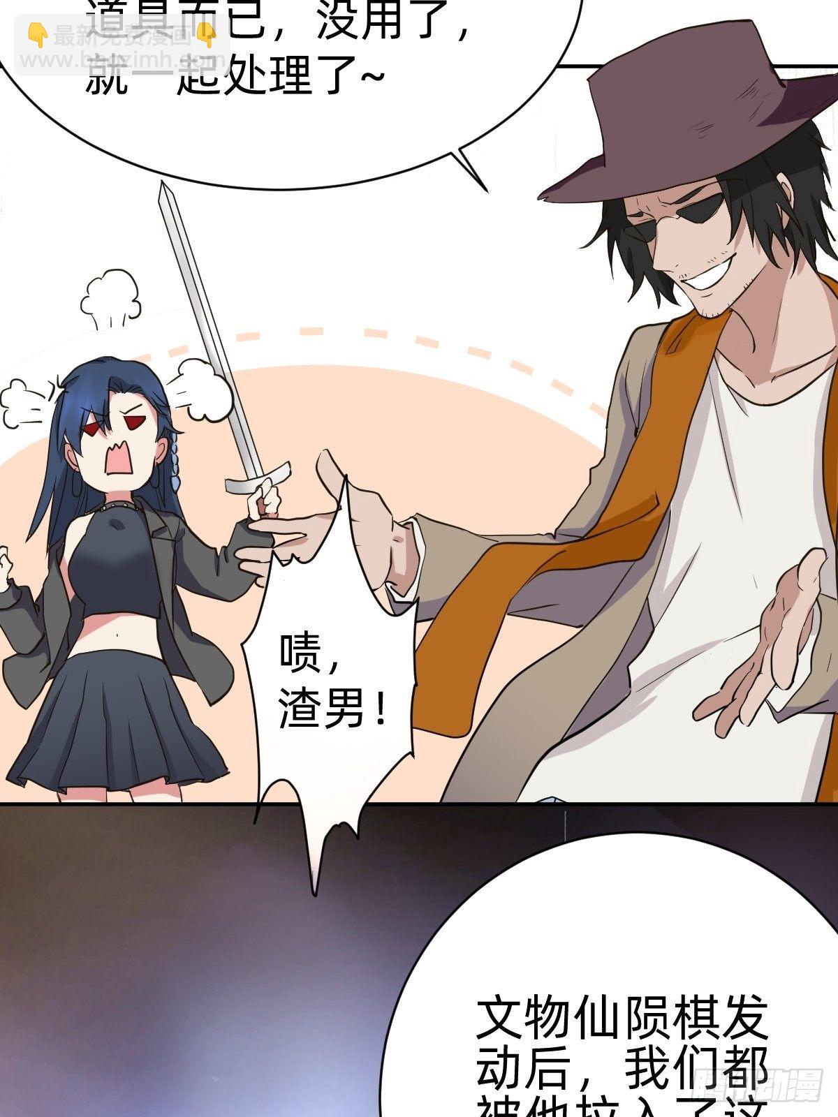 你的对手是我！(1/2)-第52话