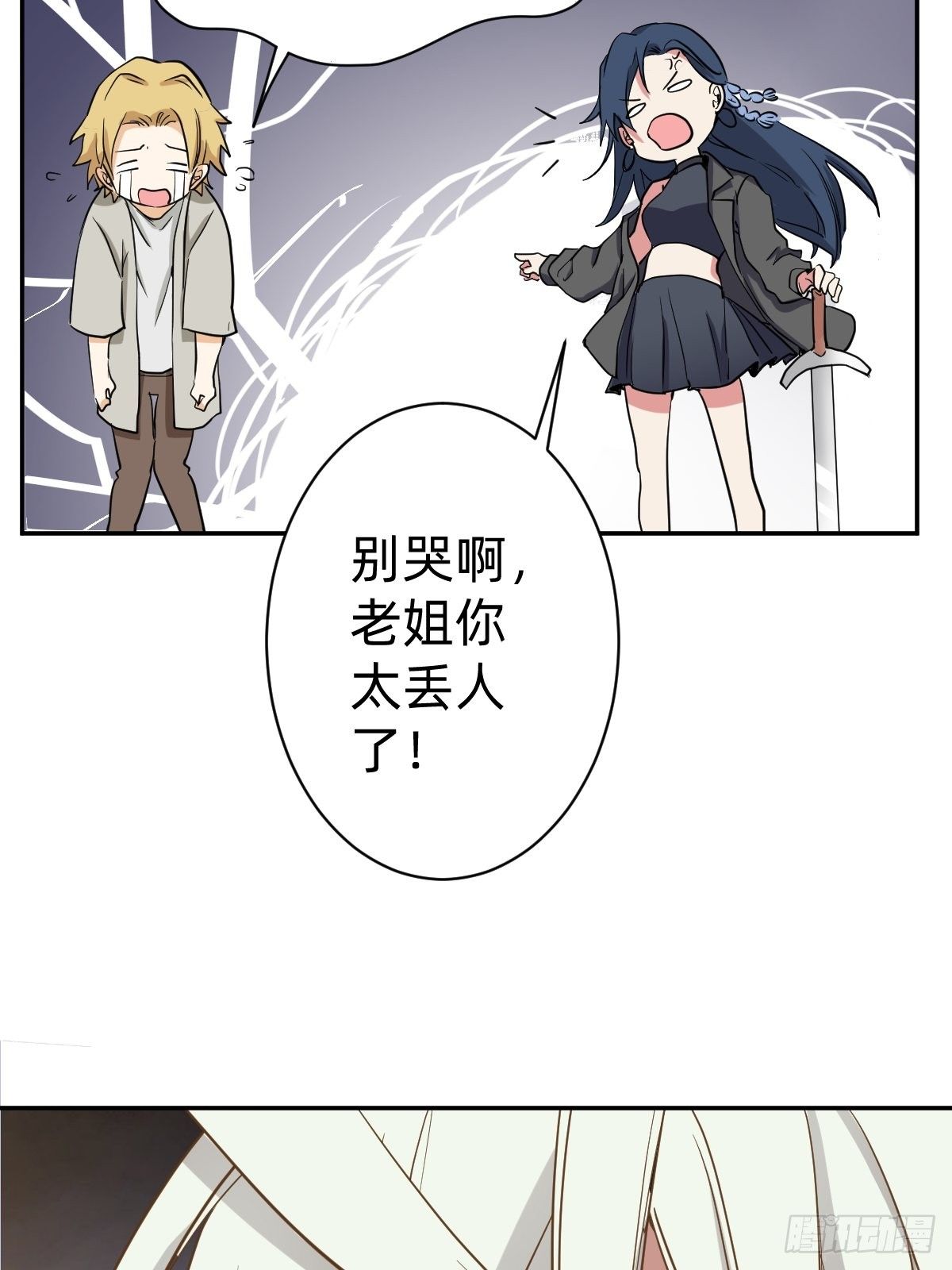 你的对手是我！(1/2)-第52话