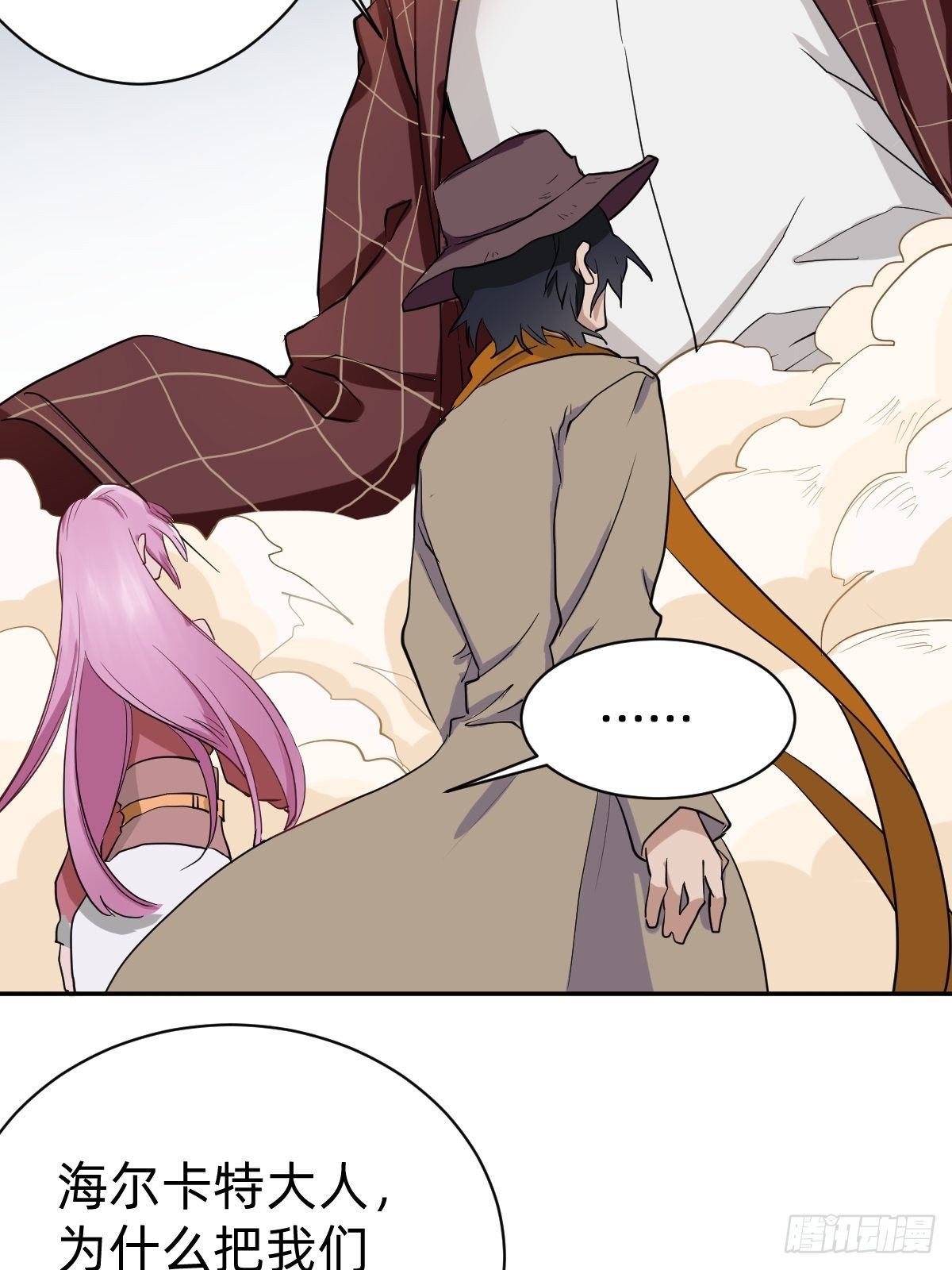 你的对手是我！(1/2)-第52话