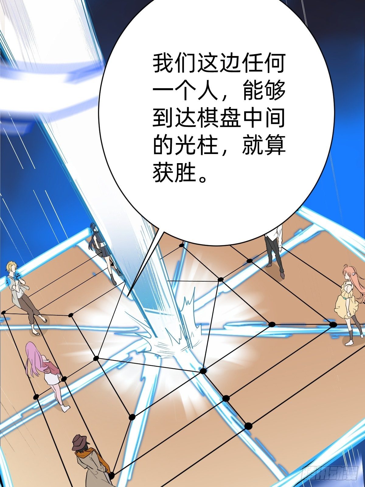 你的对手是我！(1/2)-第52话