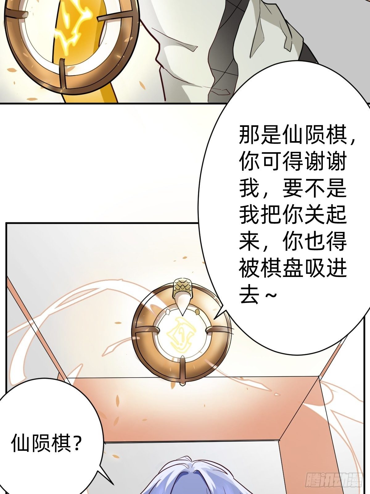 你的对手是我！(1/2)-第52话