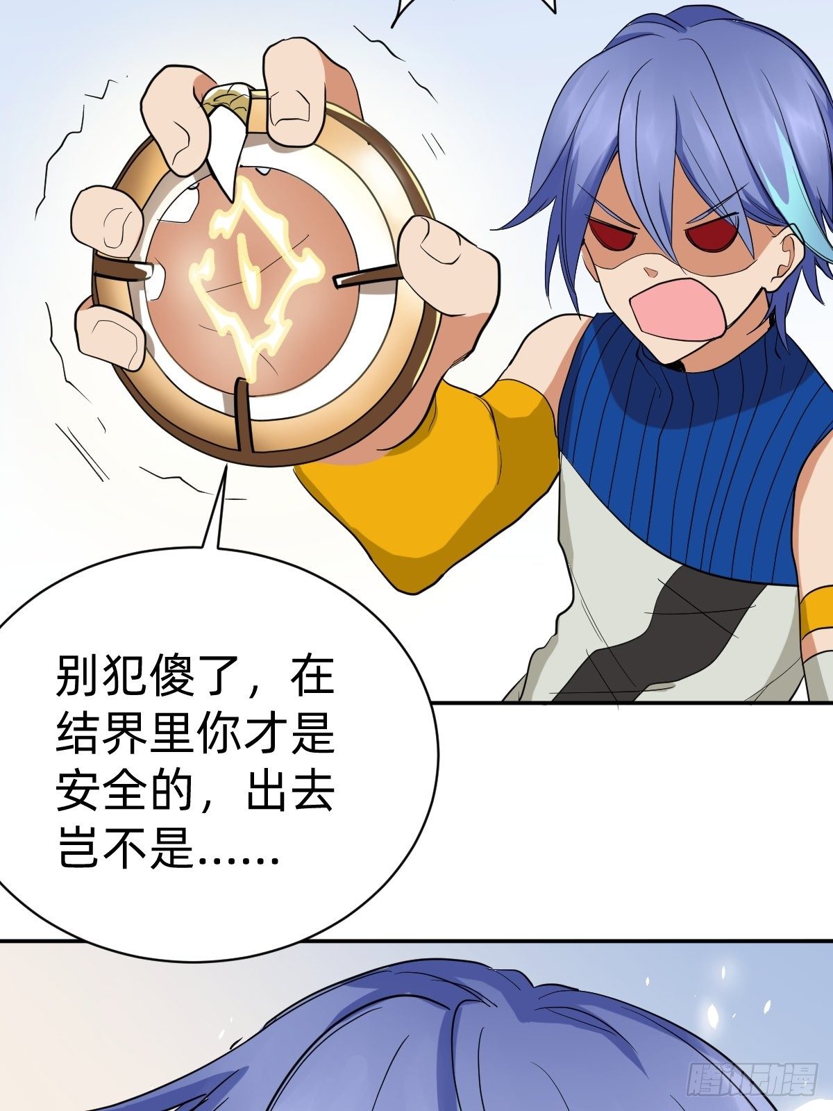 你的对手是我！(1/2)-第52话