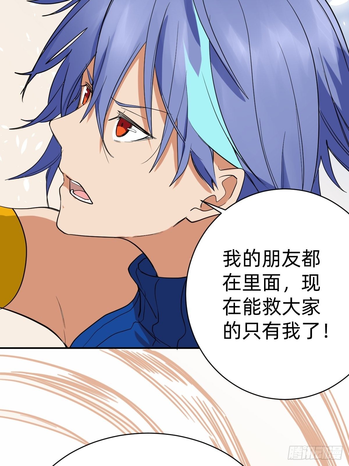 你的对手是我！(1/2)-第52话