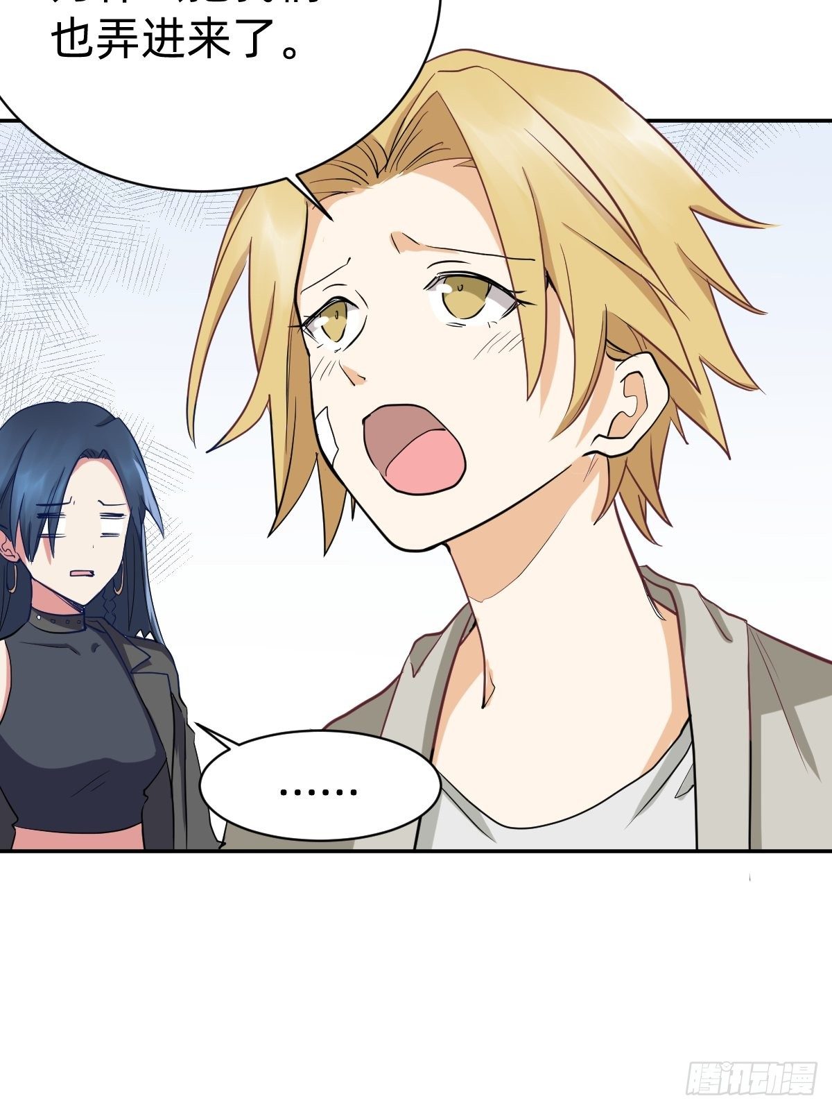 你的对手是我！(1/2)-第52话