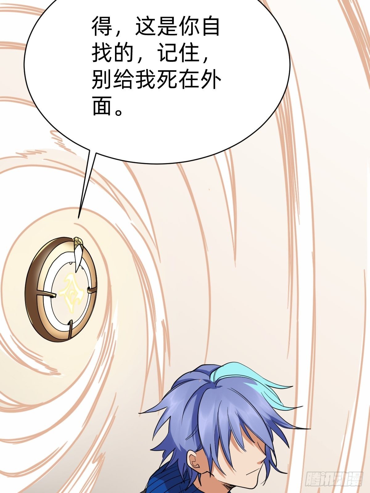 你的对手是我！(1/2)-第52话