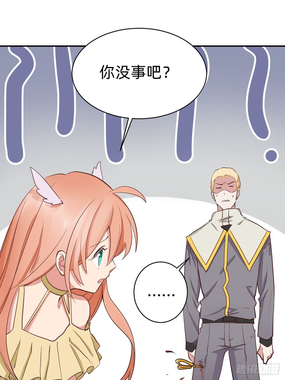 你的对手是我！(1/2)-第52话