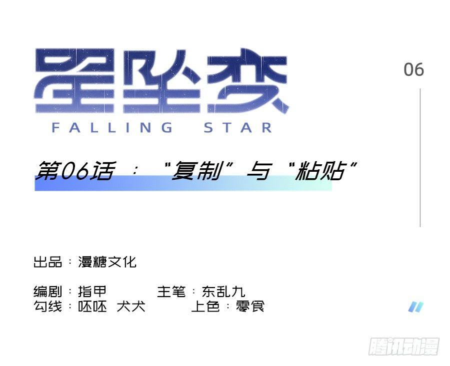 &ldquo;复制&rdquo;与&ldquo;粘贴&rdquo;-第8话