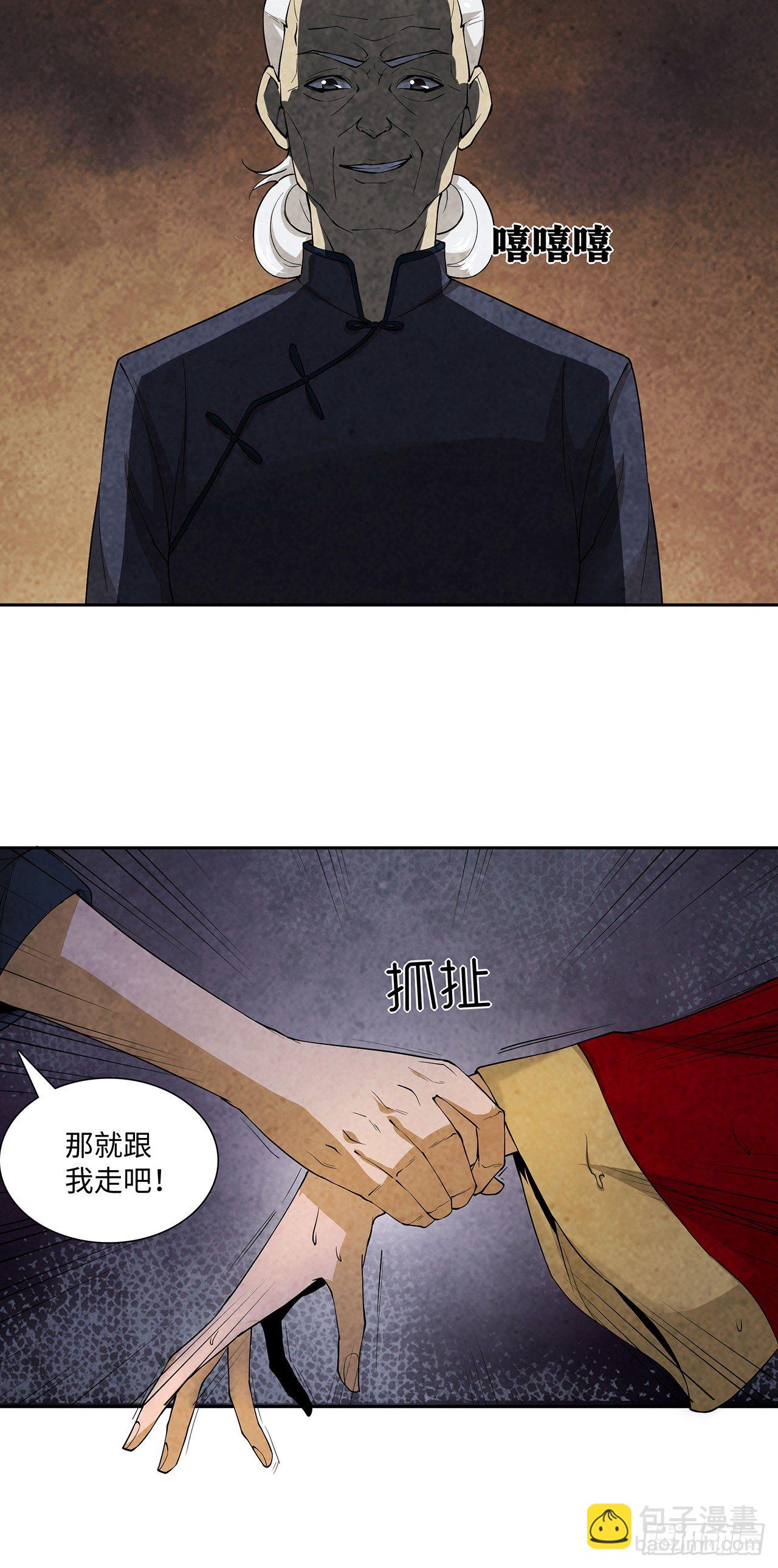 祸事初生(1/2)-第2话