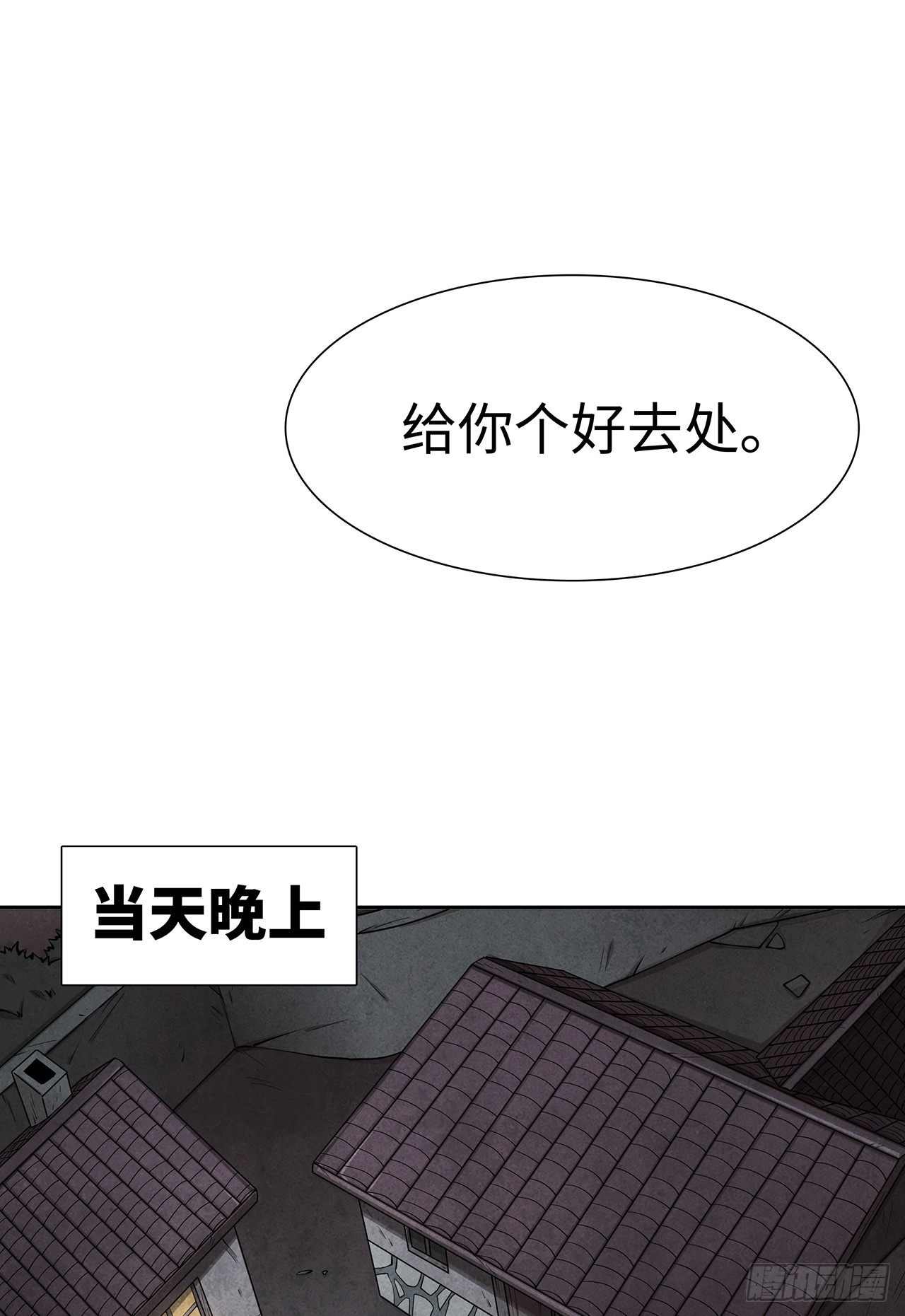 祸事初生(1/2)-第2话