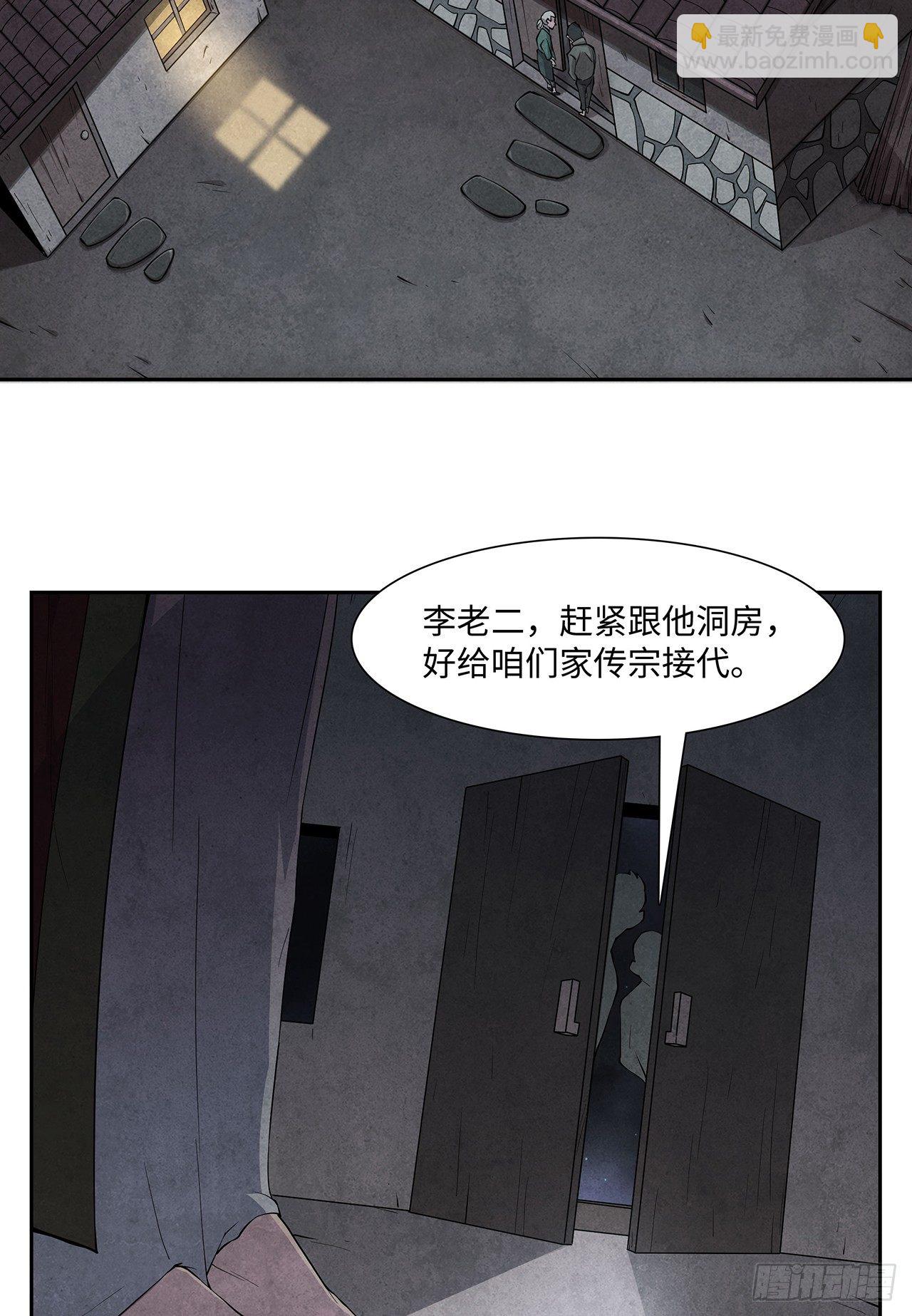 祸事初生(1/2)-第2话