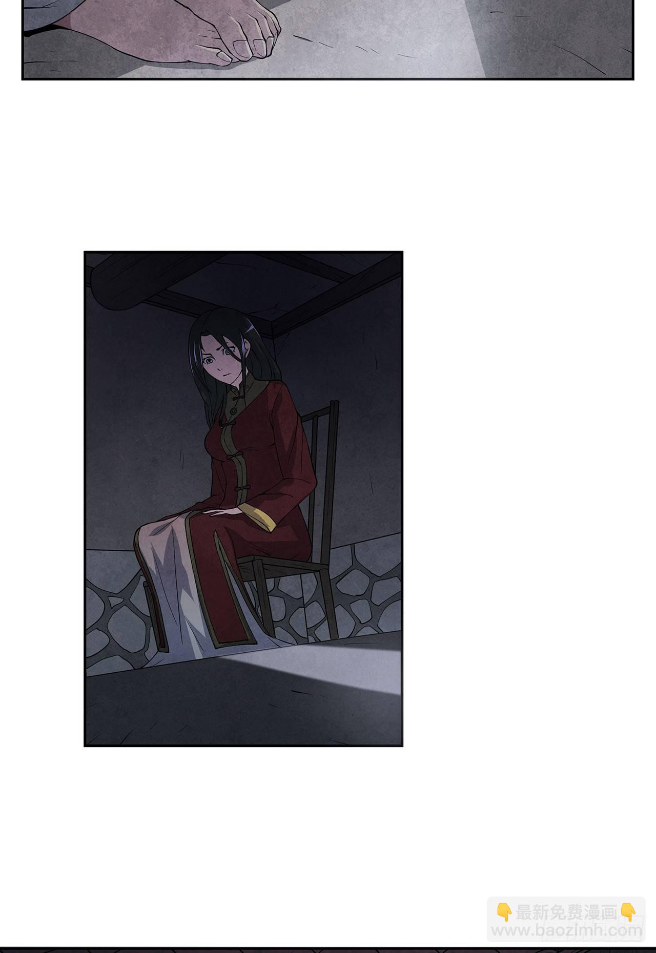 祸事初生(1/2)-第2话