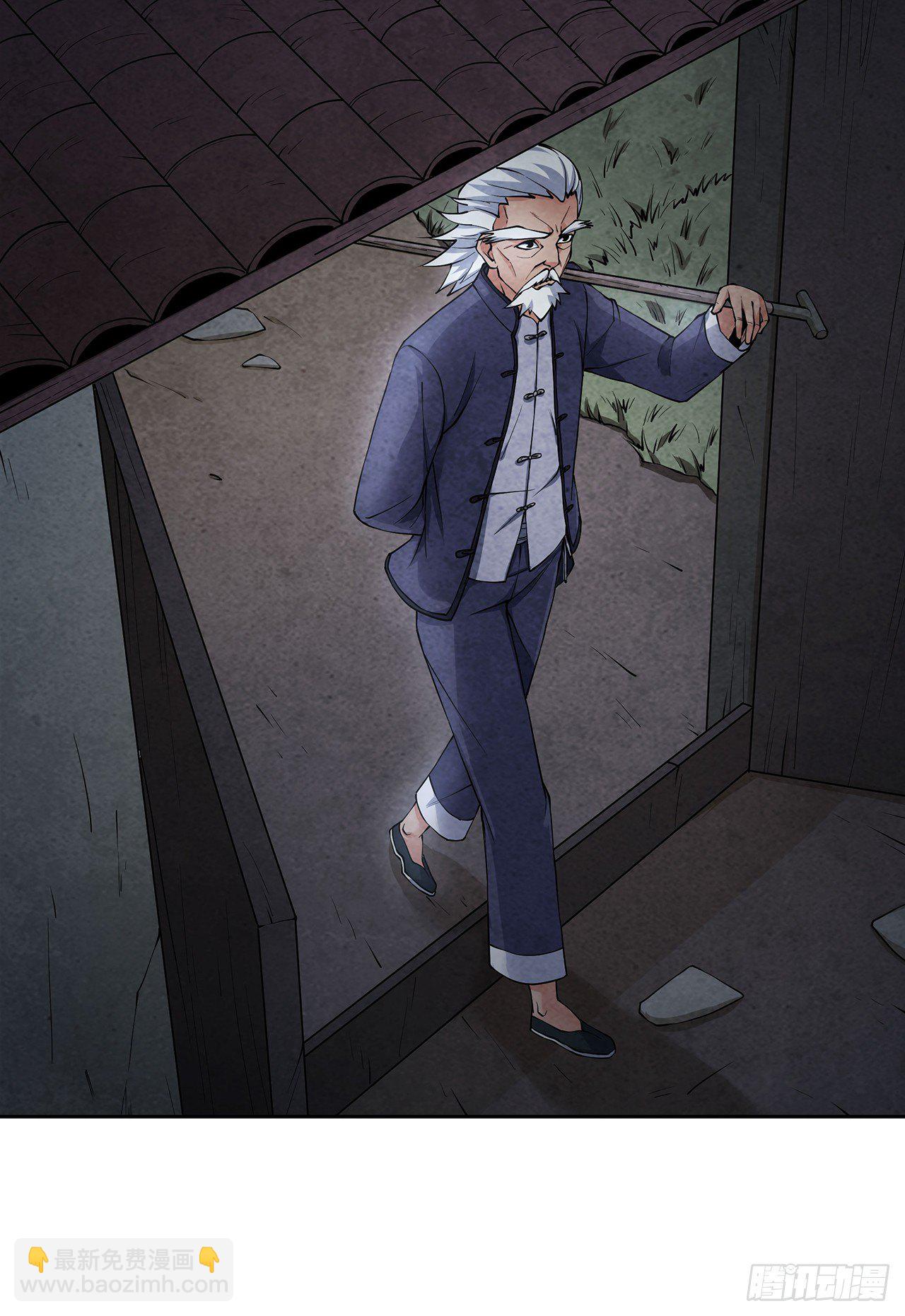 祸事初生(1/2)-第2话