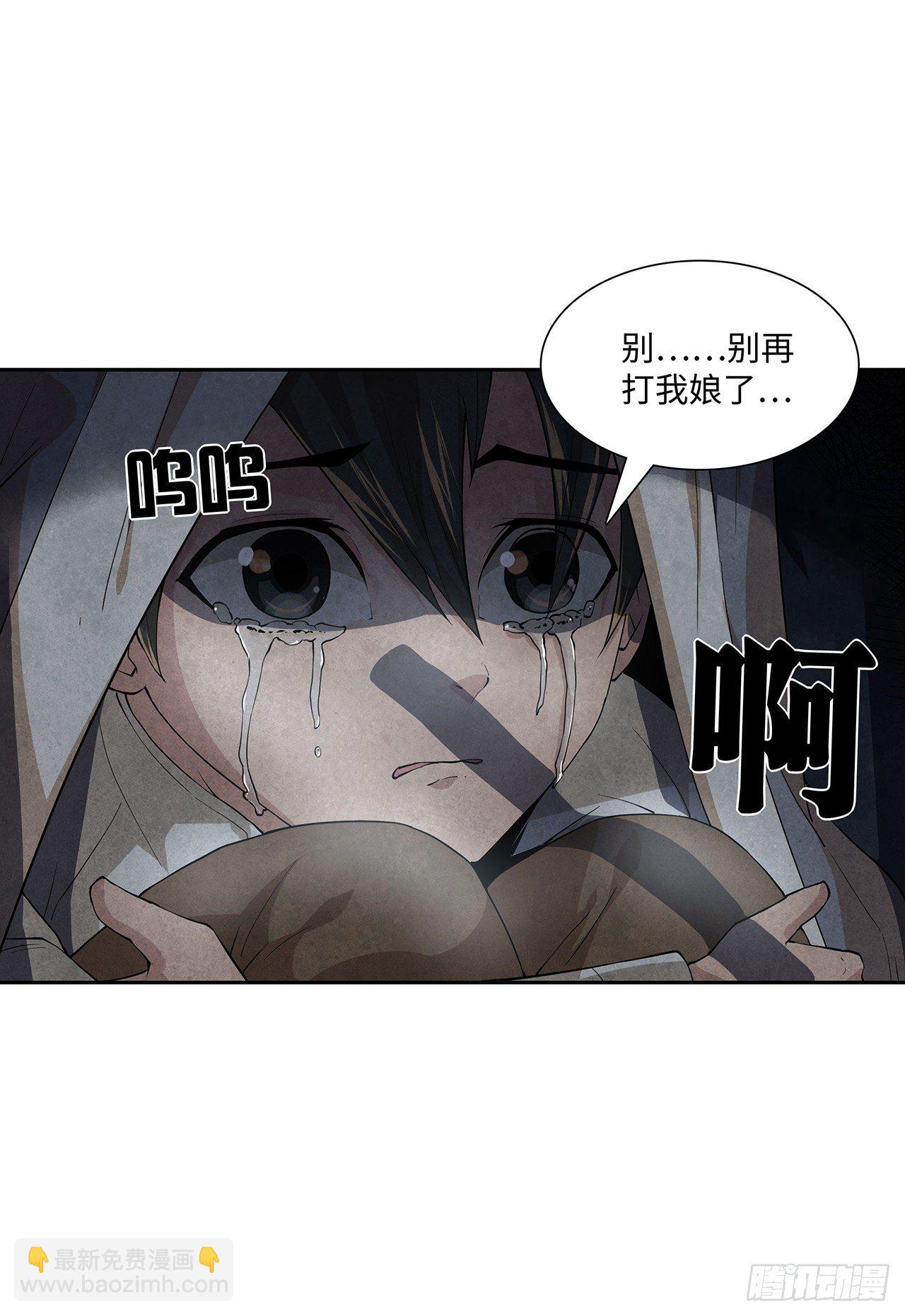 祸事初生(1/2)-第2话