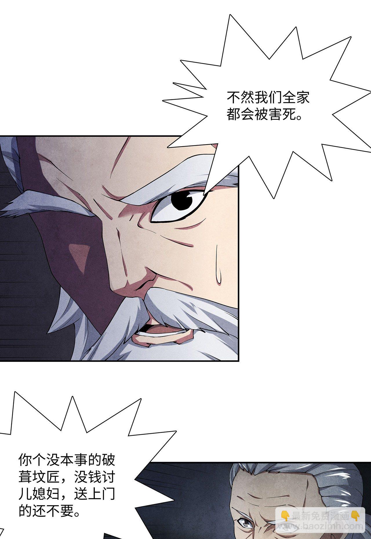 祸事初生(1/2)-第2话