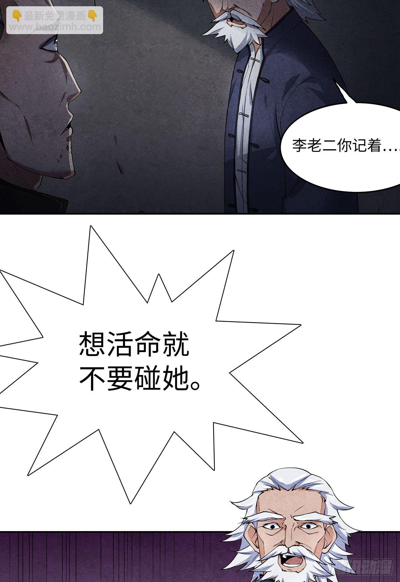 祸事初生(1/2)-第2话