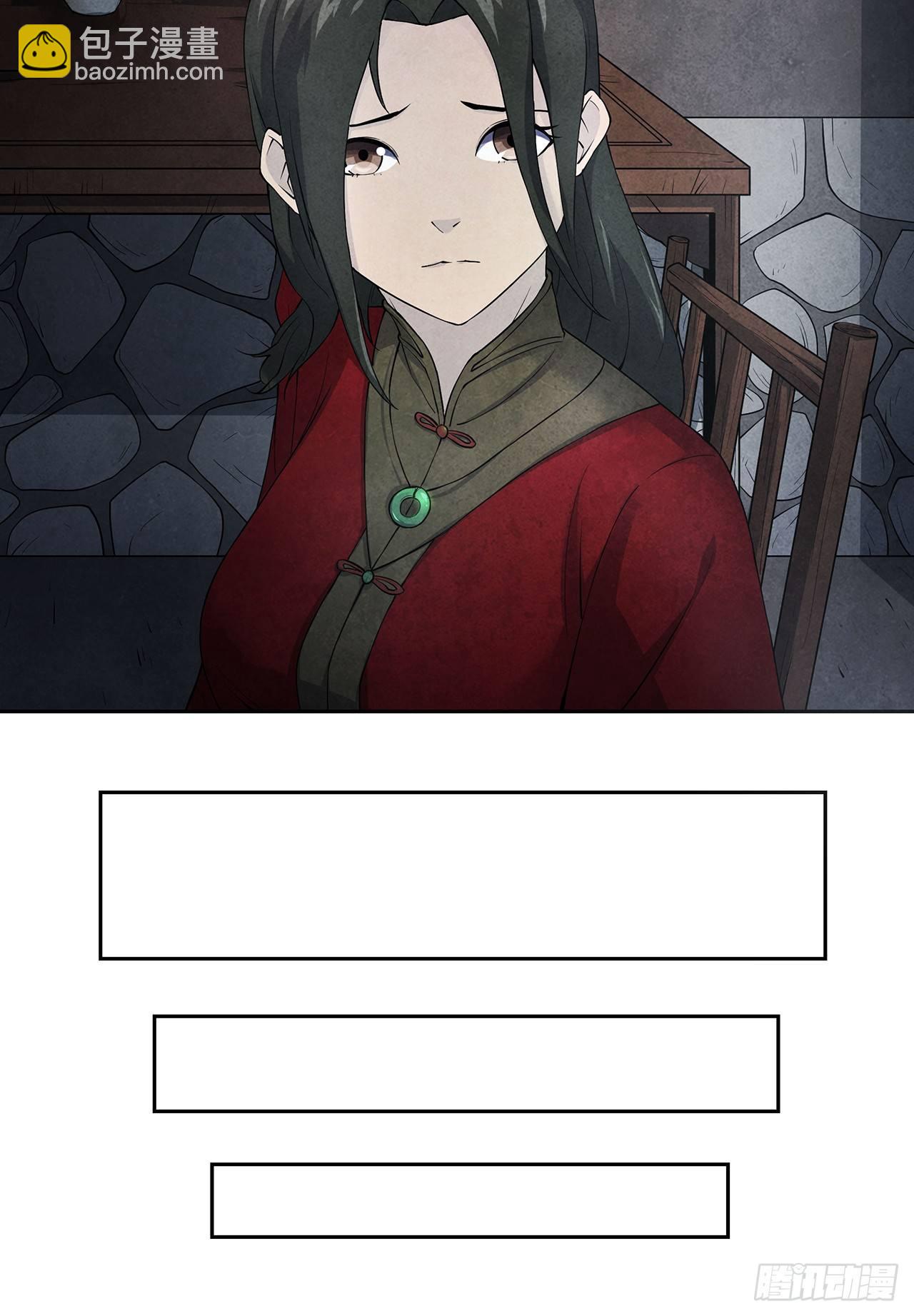 祸事初生(1/2)-第2话