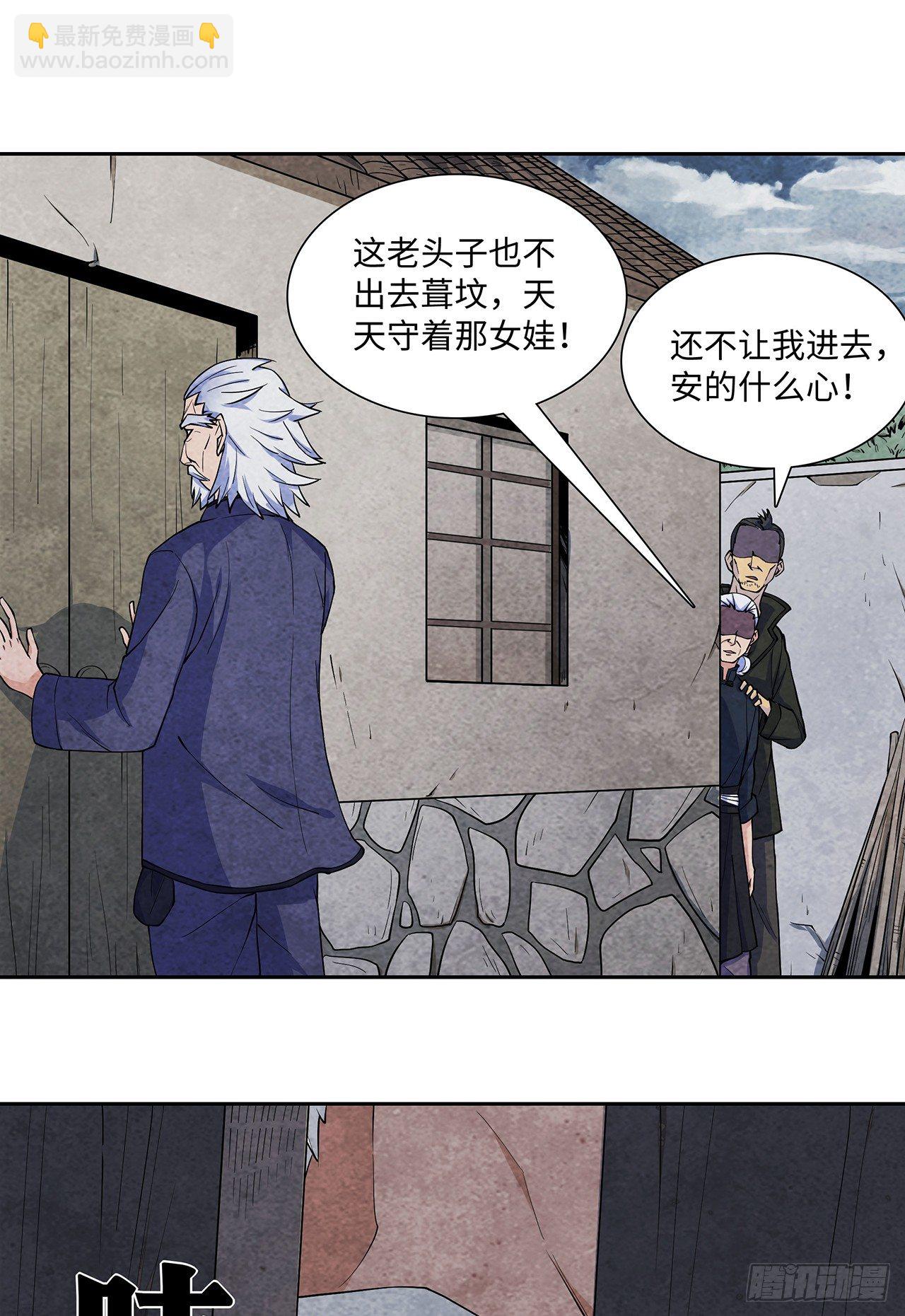 祸事初生(1/2)-第2话