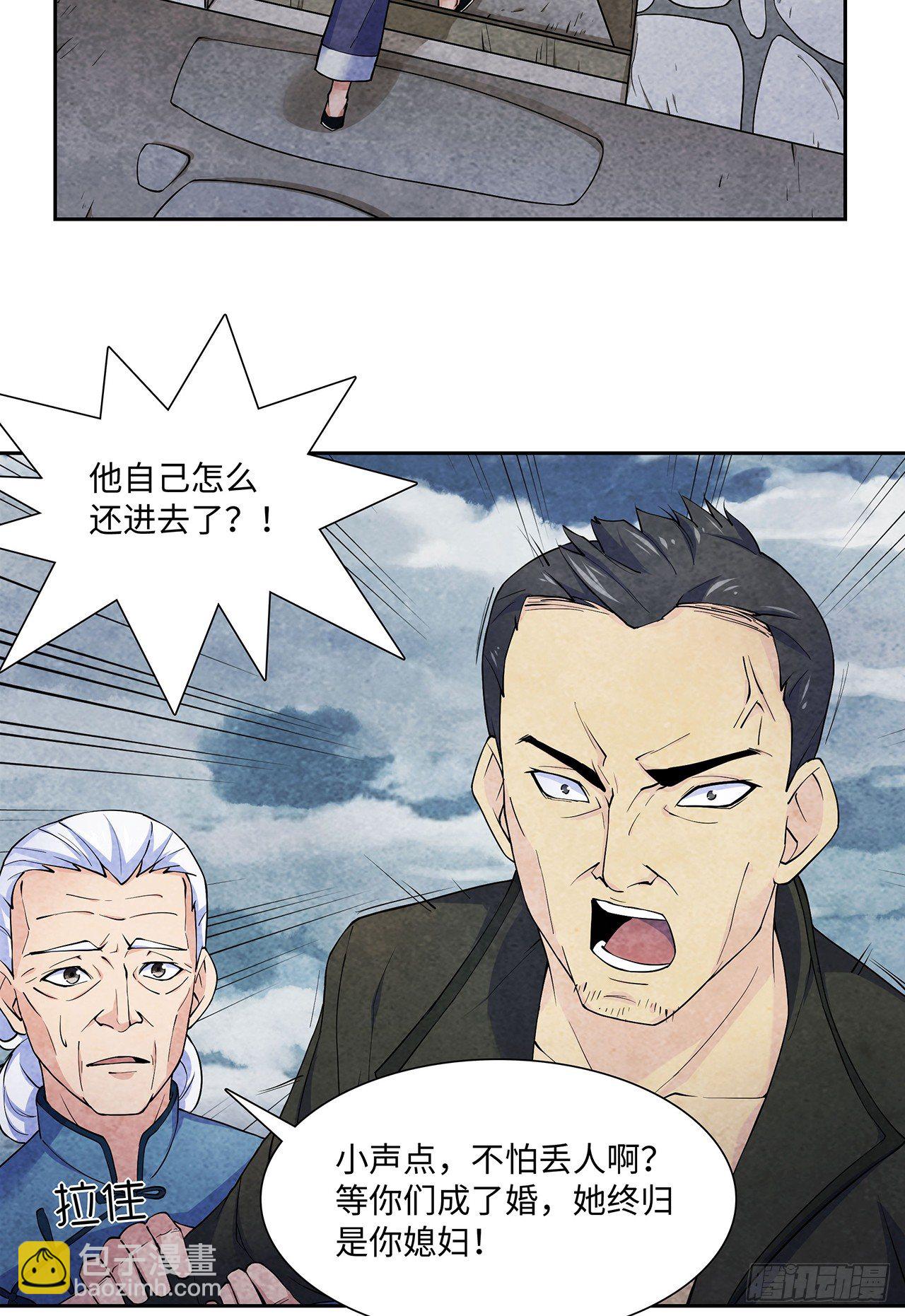 祸事初生(1/2)-第2话