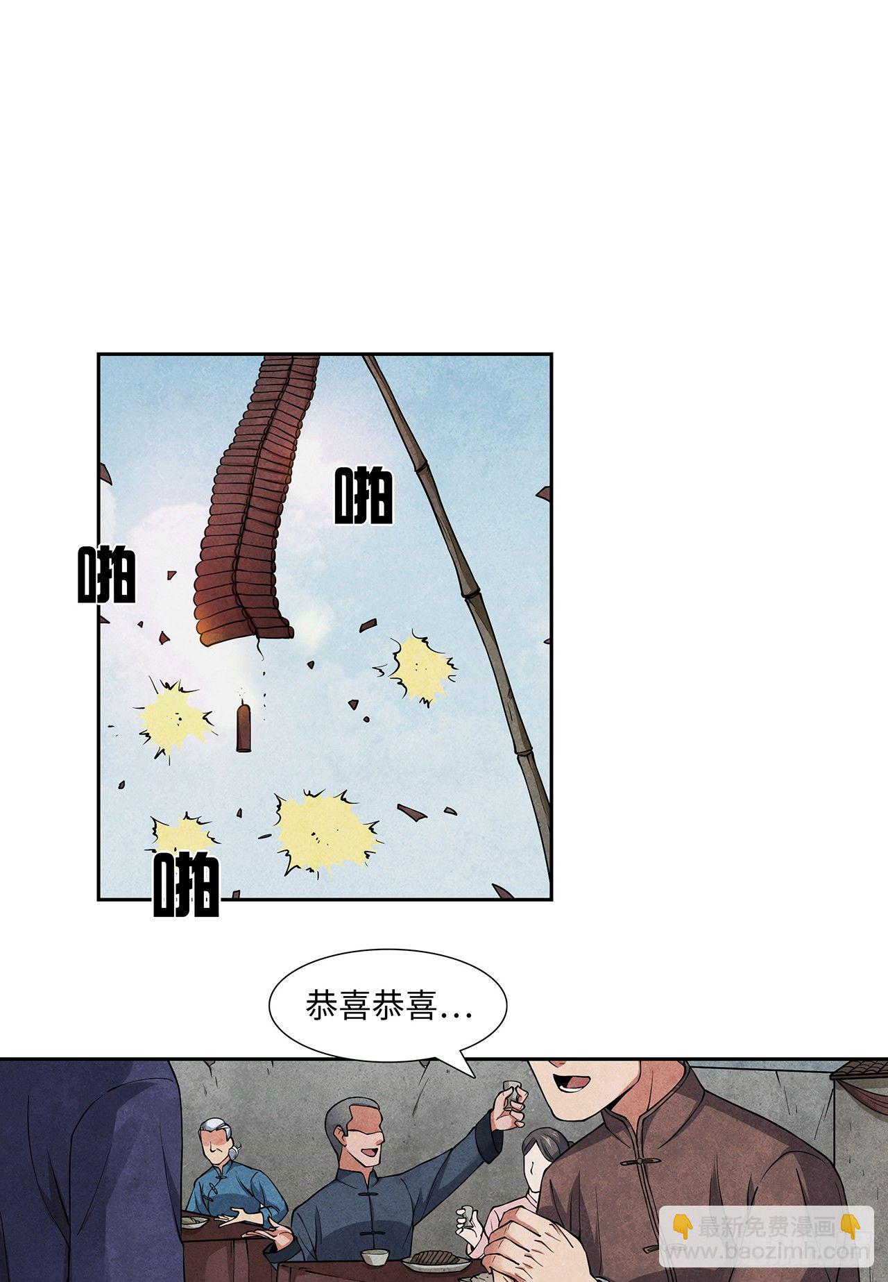 祸事初生(1/2)-第2话