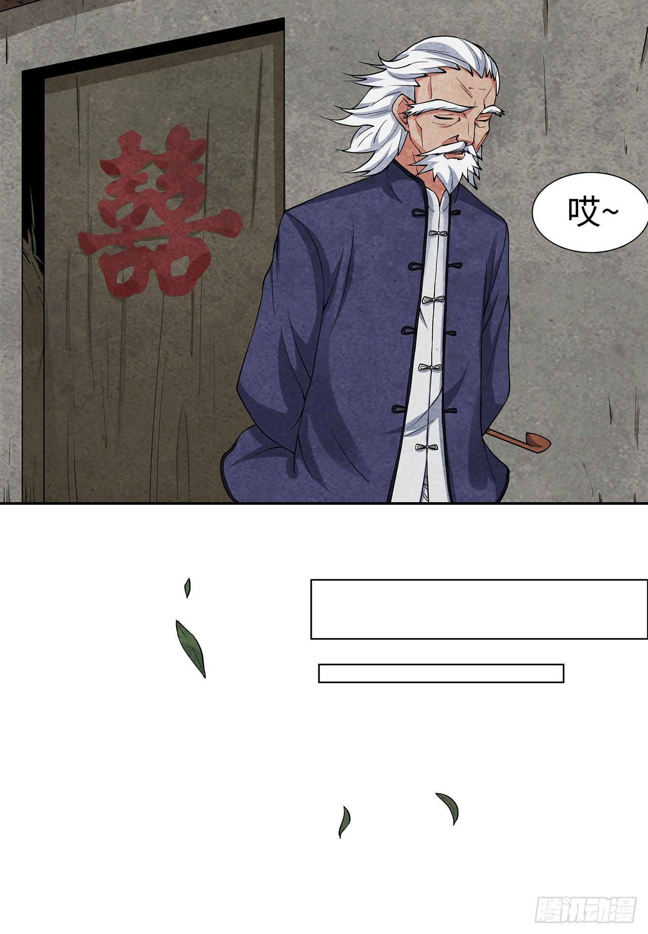 祸事初生(1/2)-第2话