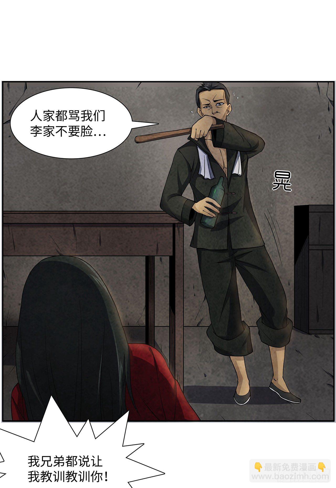 祸事初生(1/2)-第2话