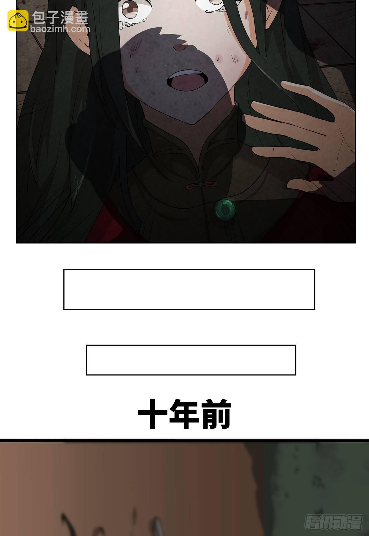 祸事初生(1/2)-第2话