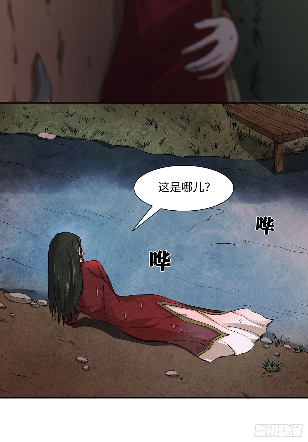 祸事初生(1/2)-第2话