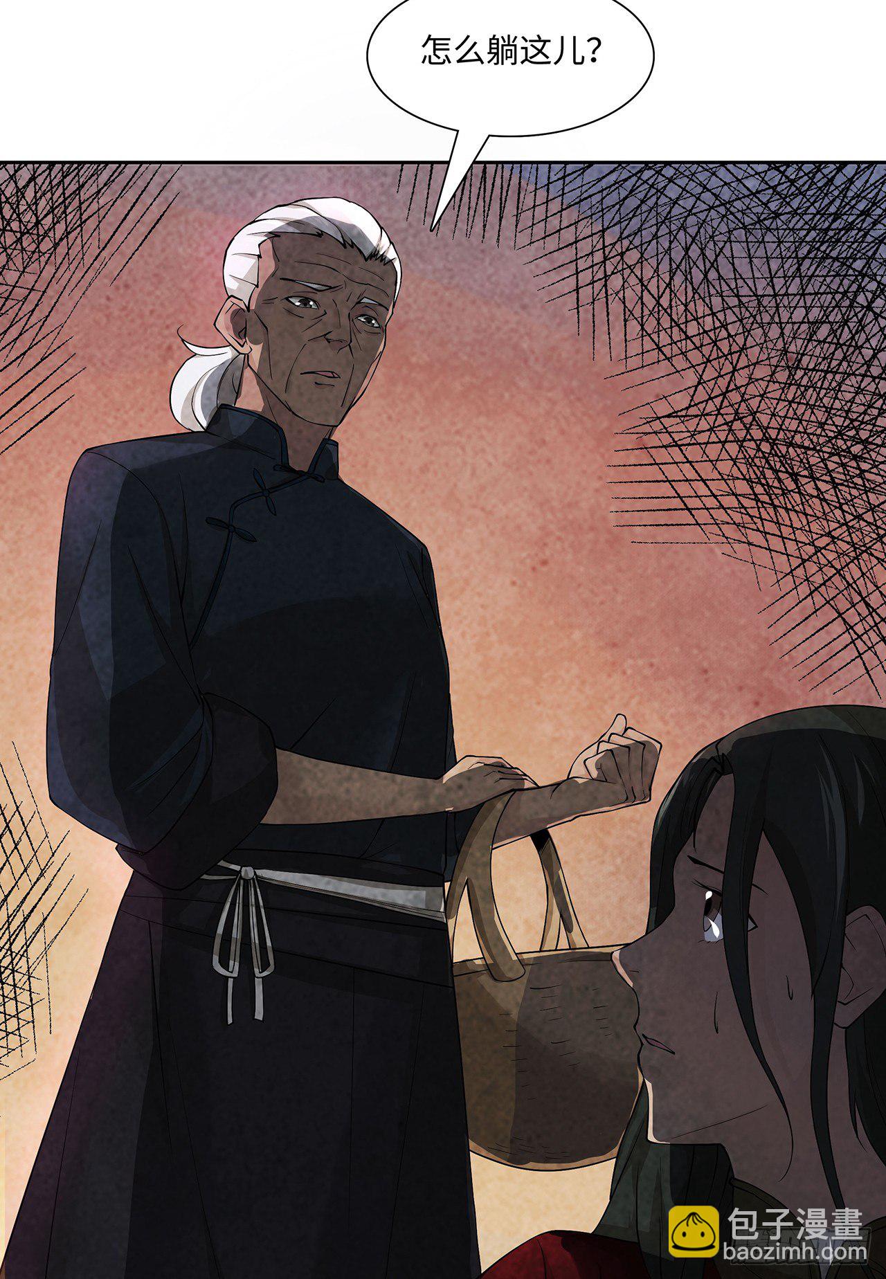 祸事初生(1/2)-第2话