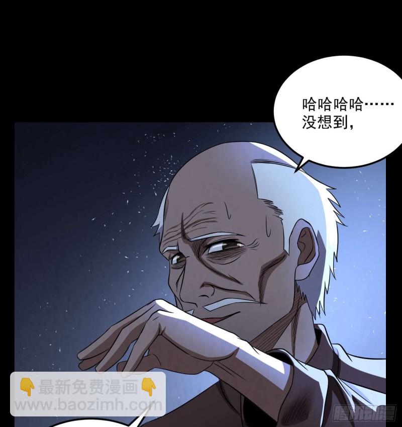 道门秘辛(1/2)-第100话