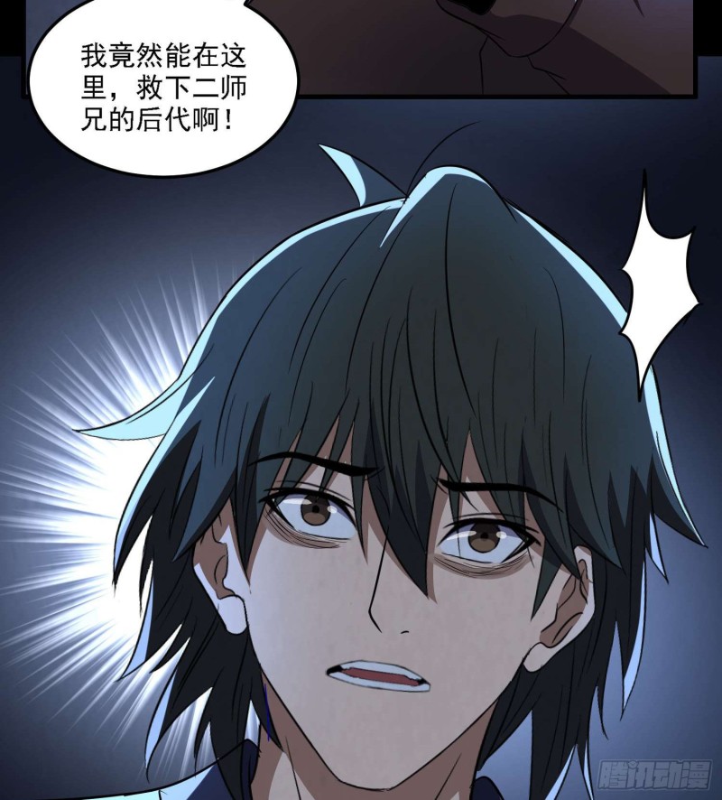 道门秘辛(1/2)-第100话