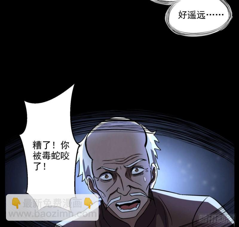 道门秘辛(1/2)-第100话