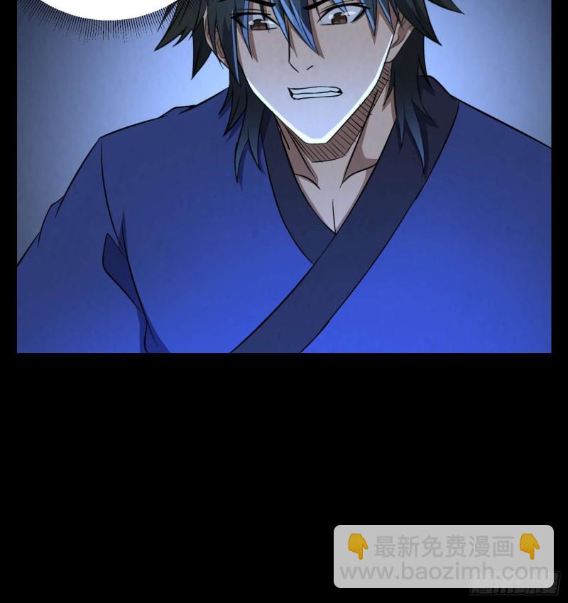 道门秘辛(1/2)-第100话