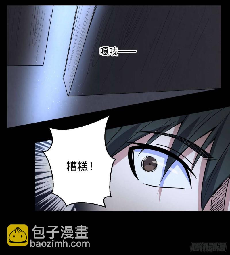 道门秘辛(1/2)-第100话