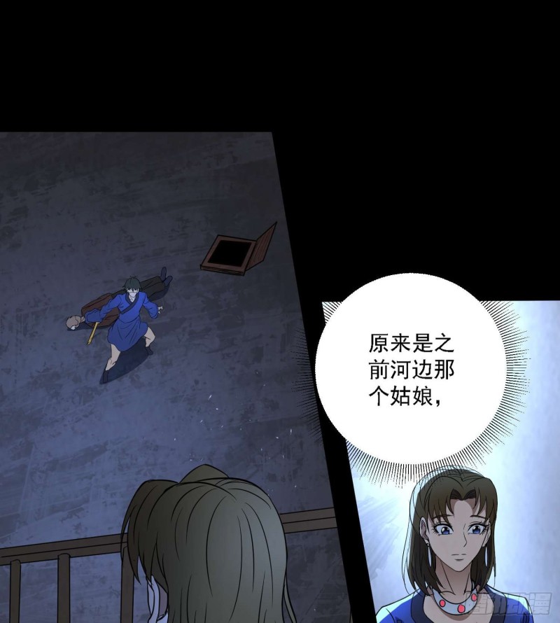 道门秘辛(1/2)-第100话