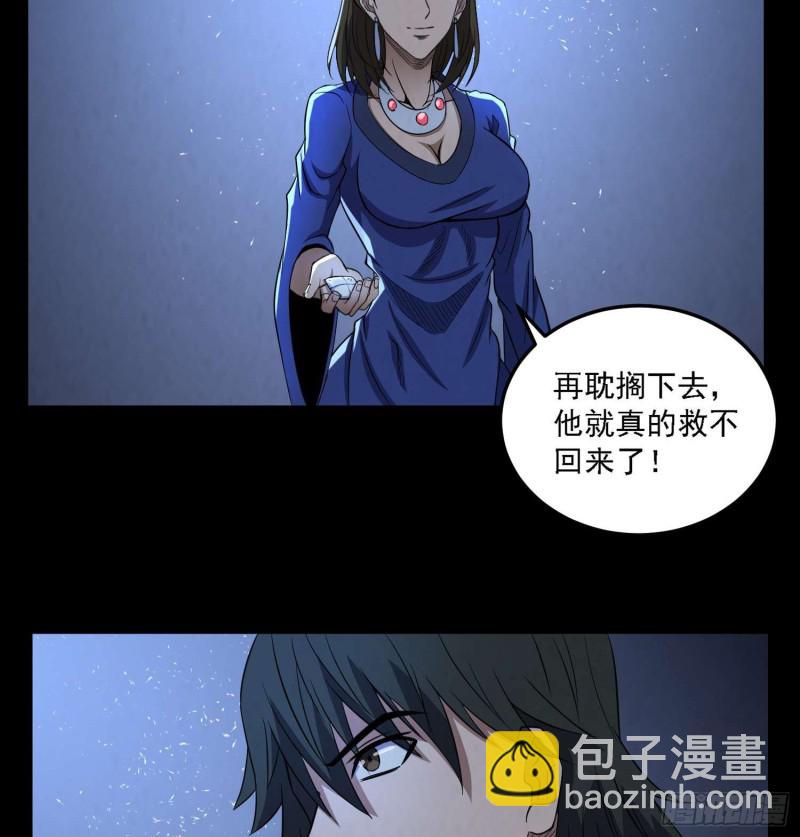 道门秘辛(1/2)-第100话