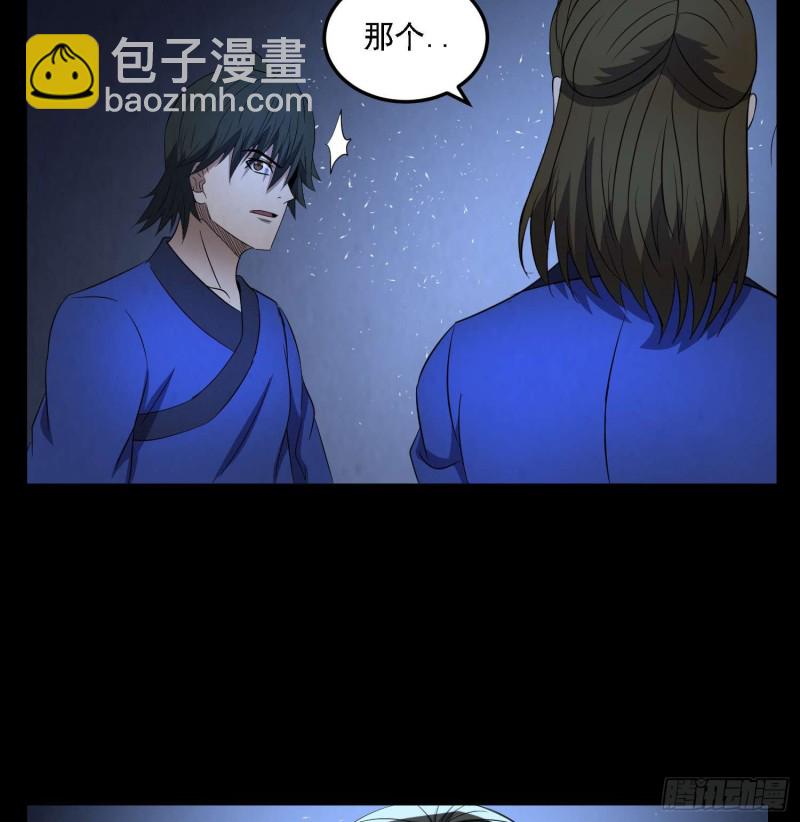 道门秘辛(1/2)-第100话